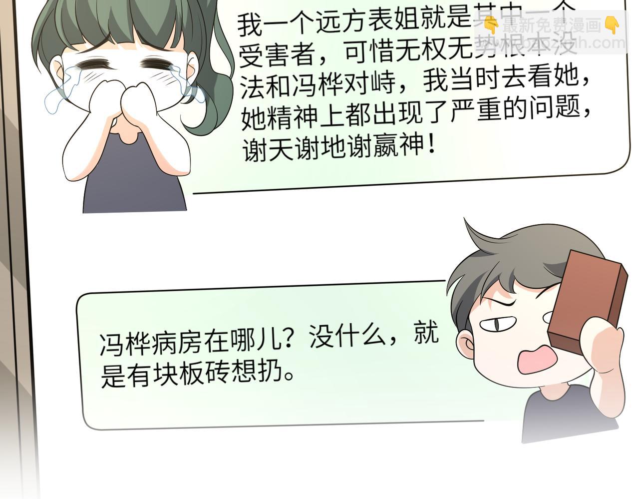 第163话 认罪80