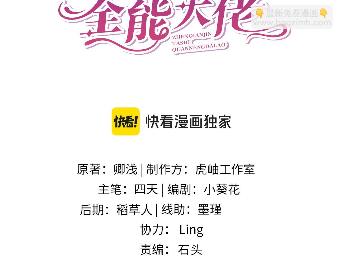 第164话 遗嘱2