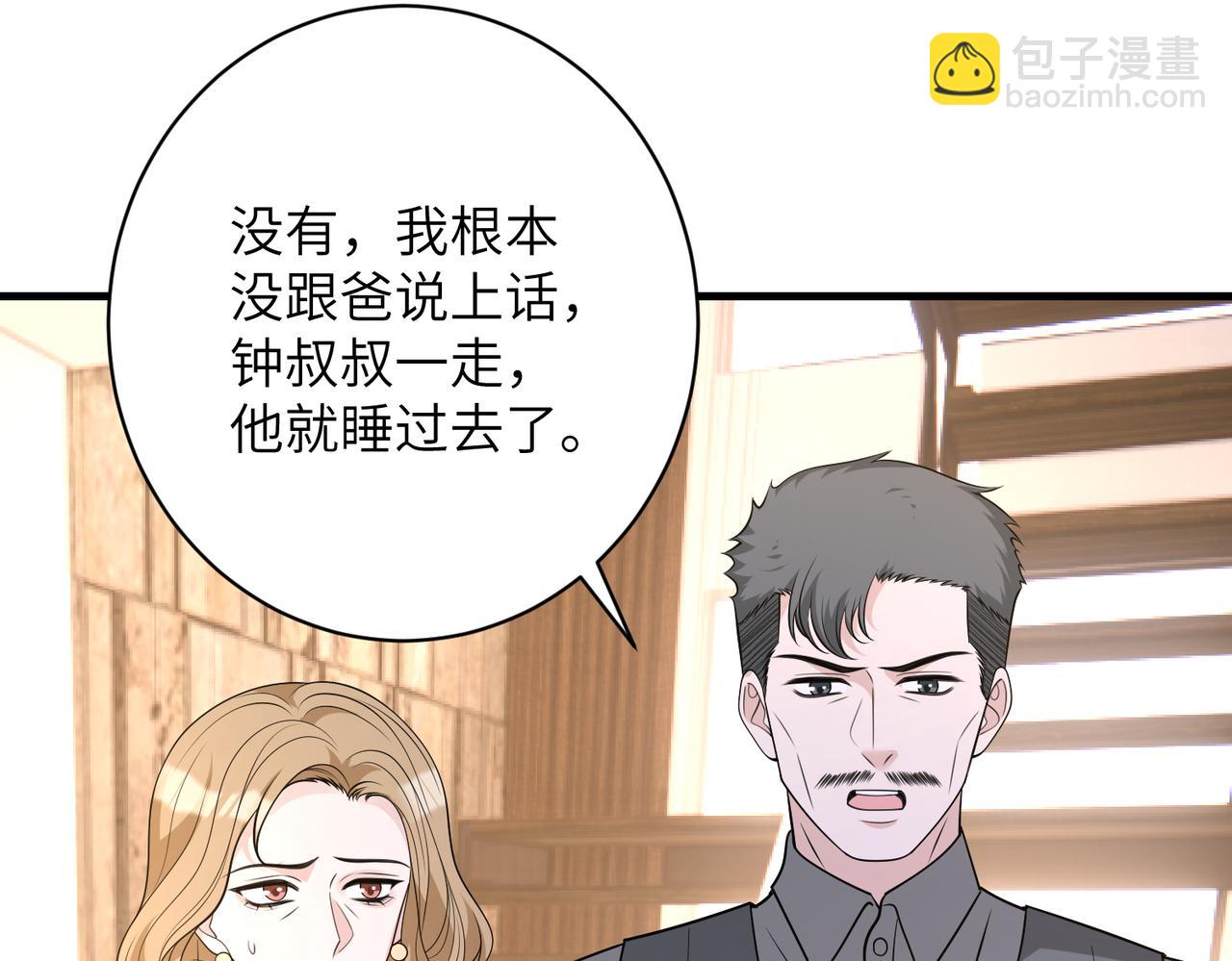 第164话 遗嘱77