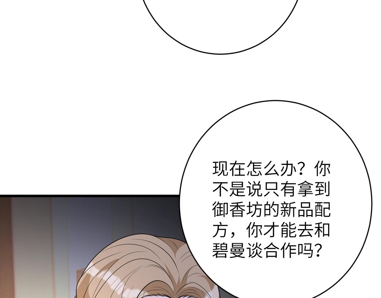 第164话 遗嘱79
