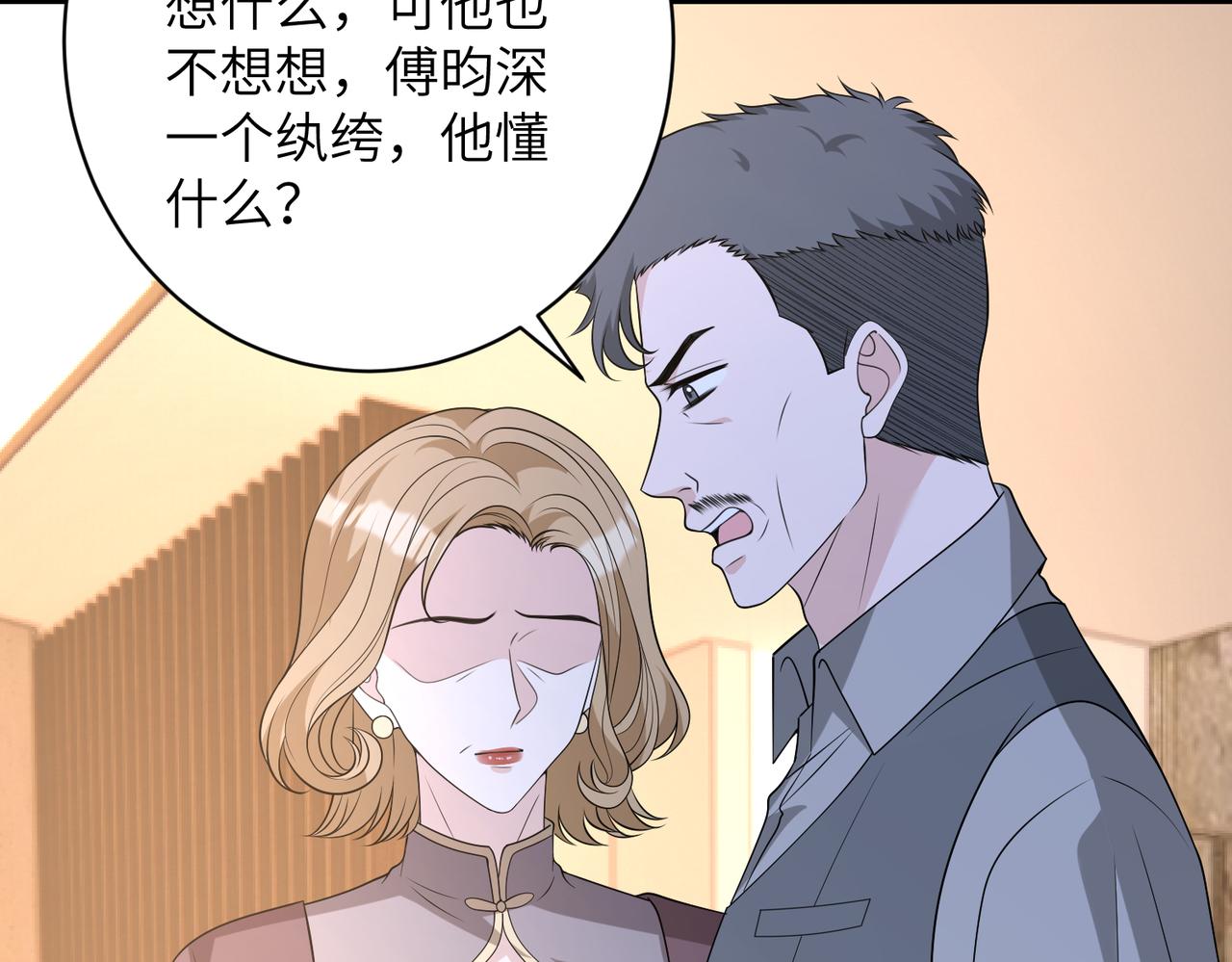 第164话 遗嘱82