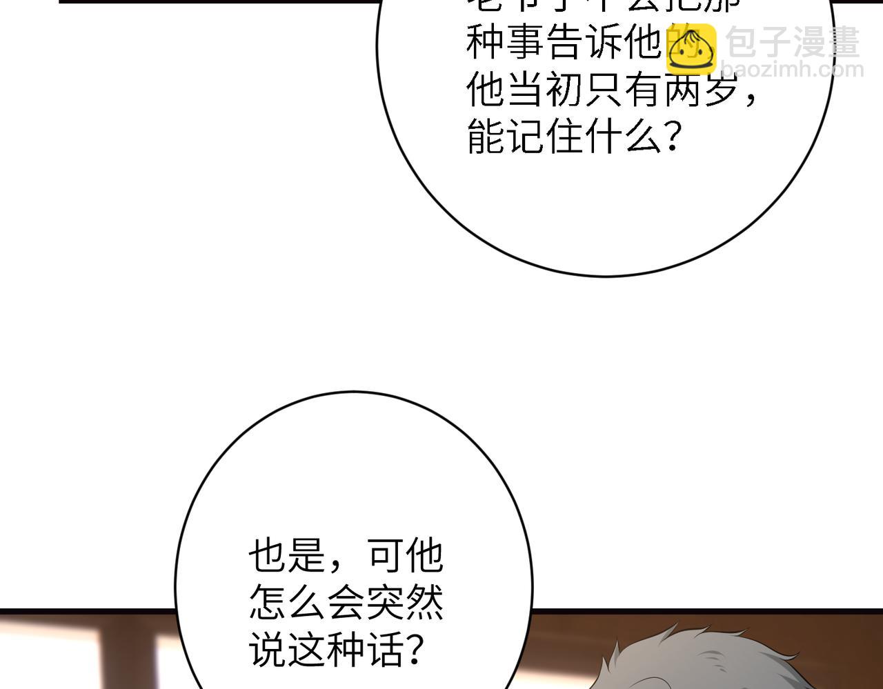 第165话 修颜的来历14