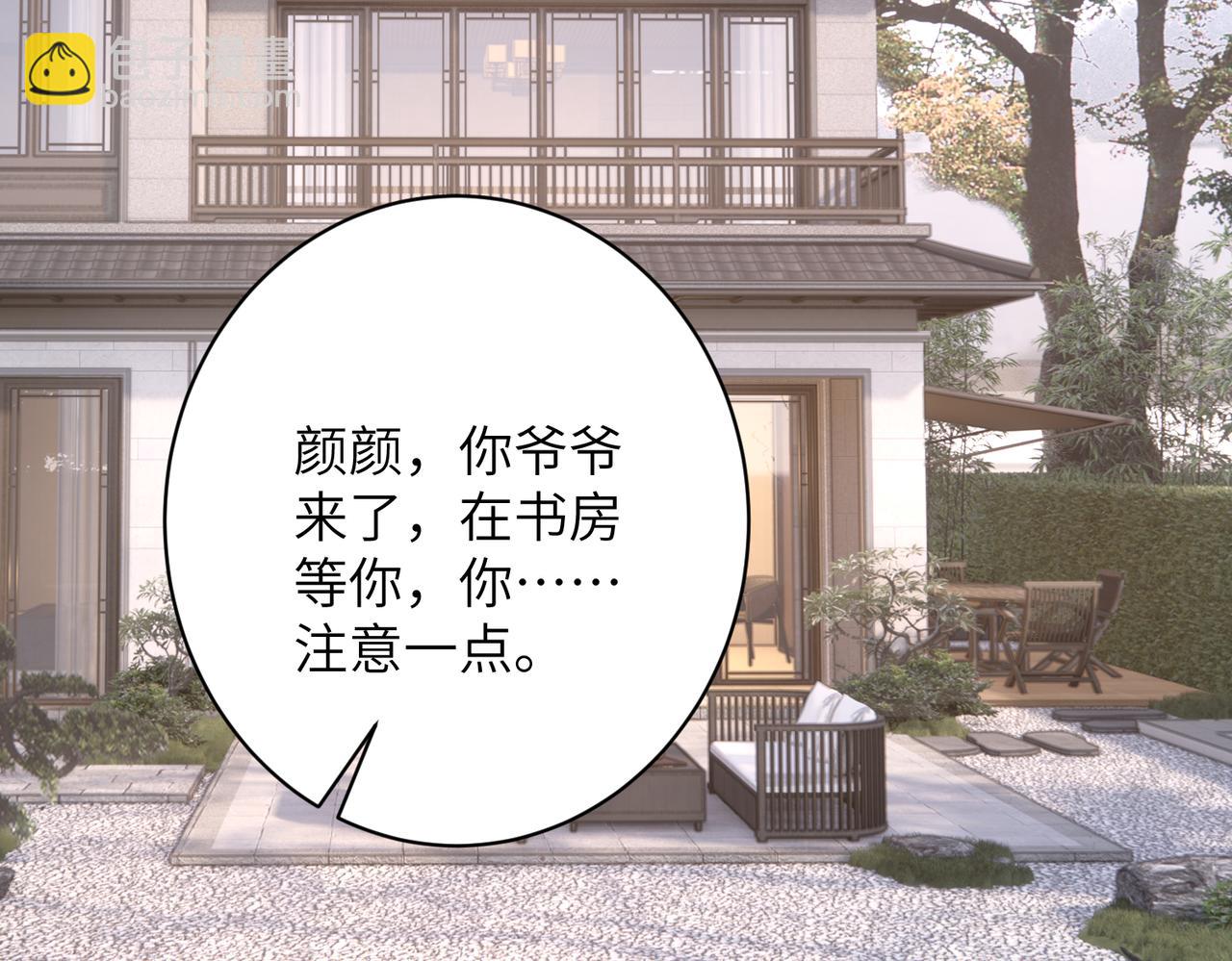 第165话 修颜的来历27