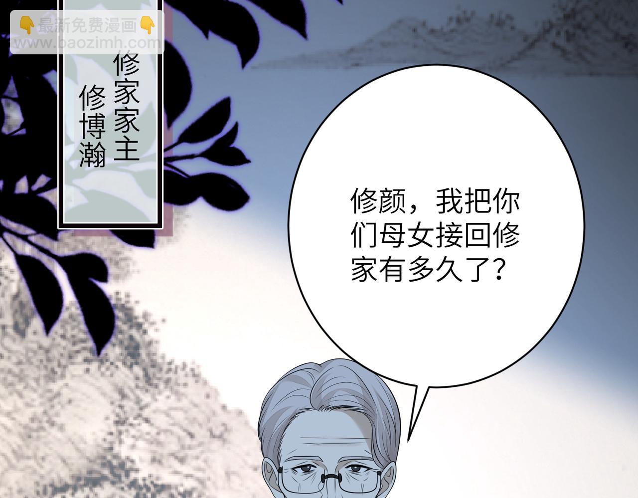 第165话 修颜的来历36
