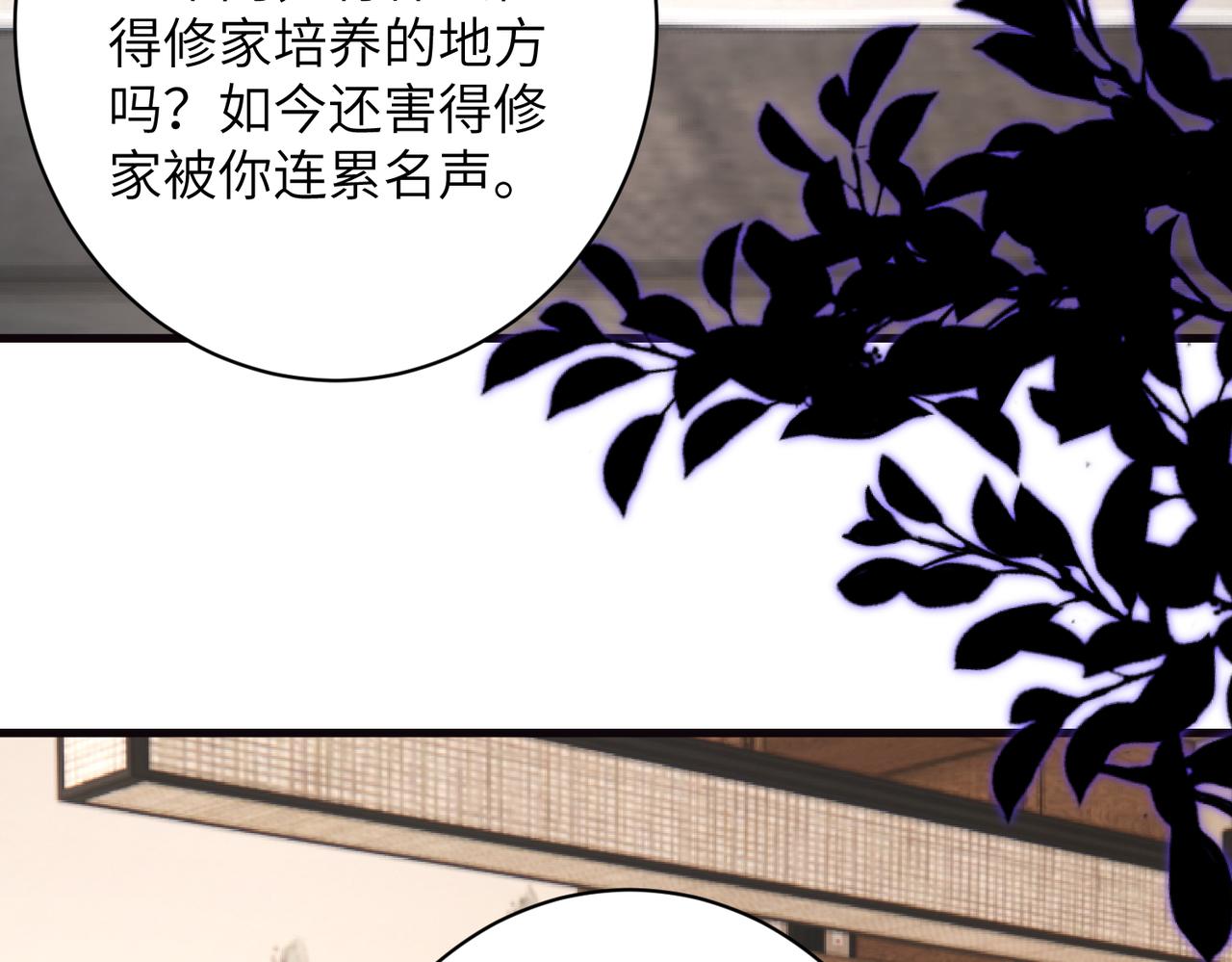 第165话 修颜的来历38