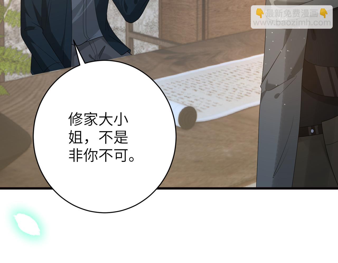第165话 修颜的来历40