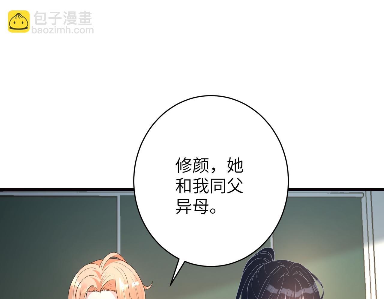 第165话 修颜的来历54
