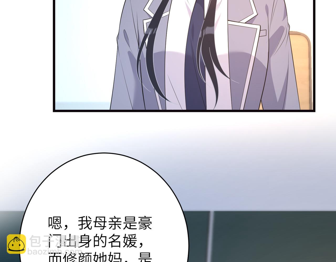 第165话 修颜的来历58