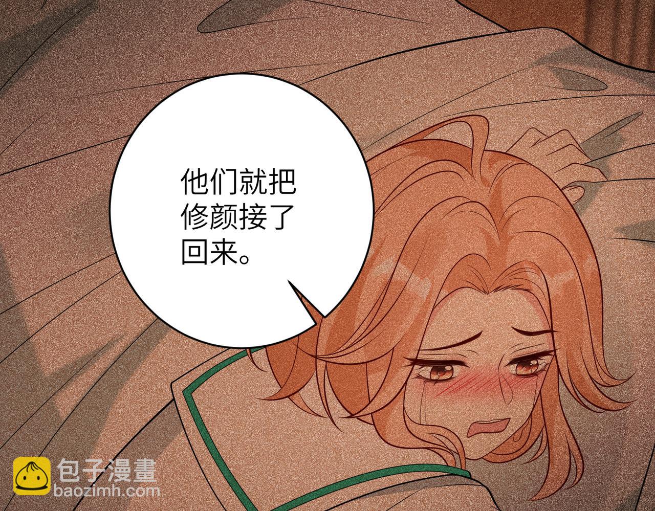 第165话 修颜的来历61