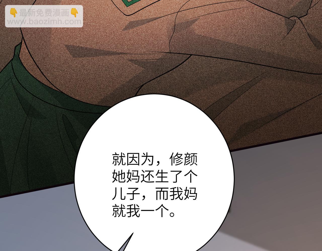 第165话 修颜的来历62