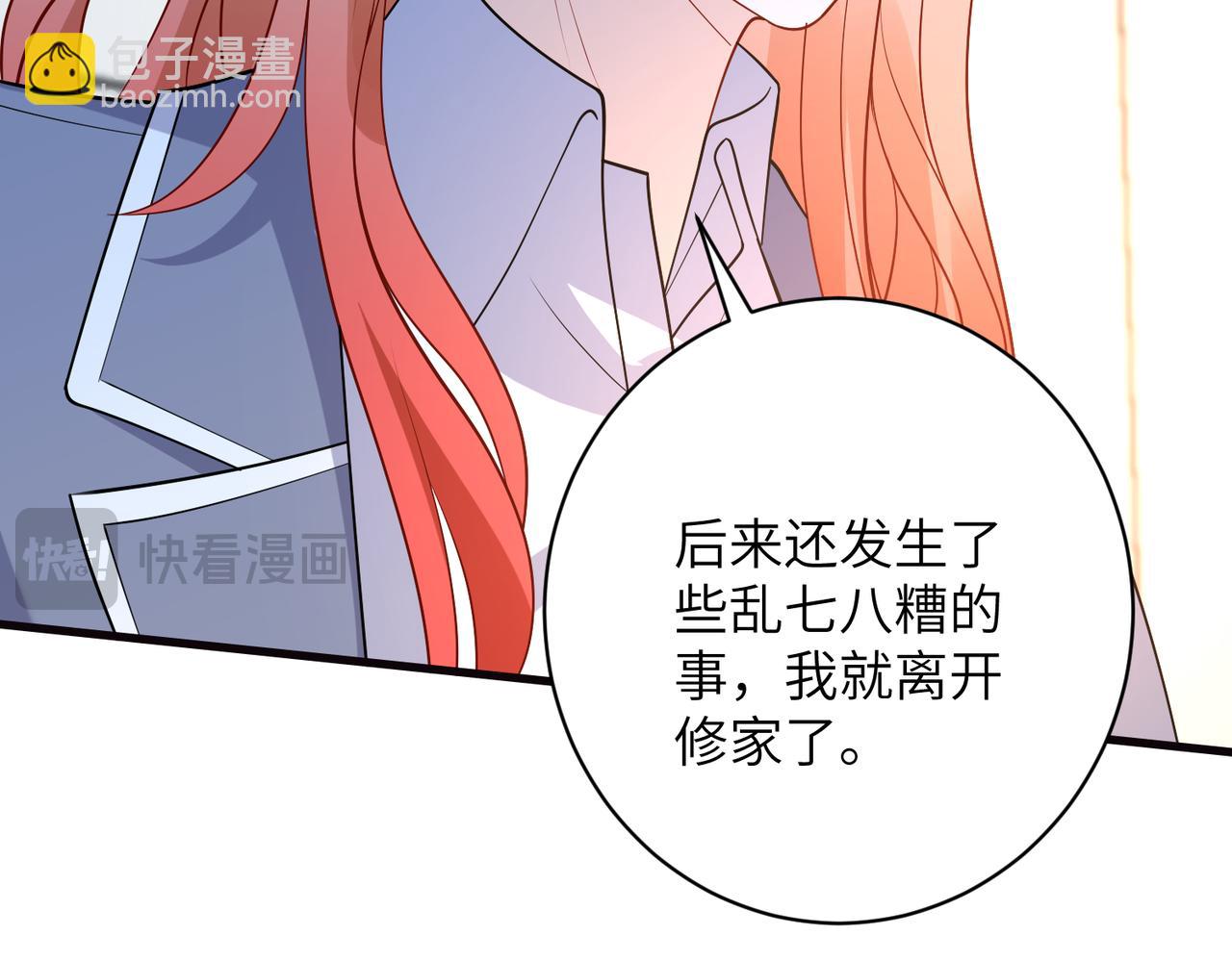 第165话 修颜的来历64
