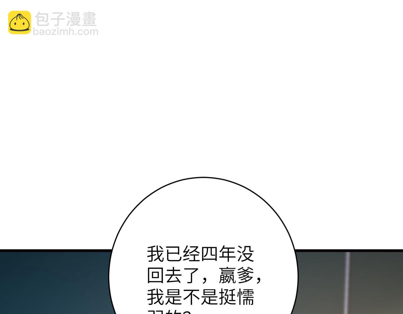 第165话 修颜的来历65