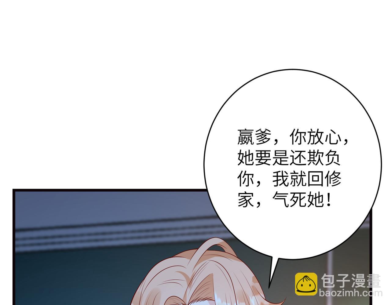 第165话 修颜的来历70