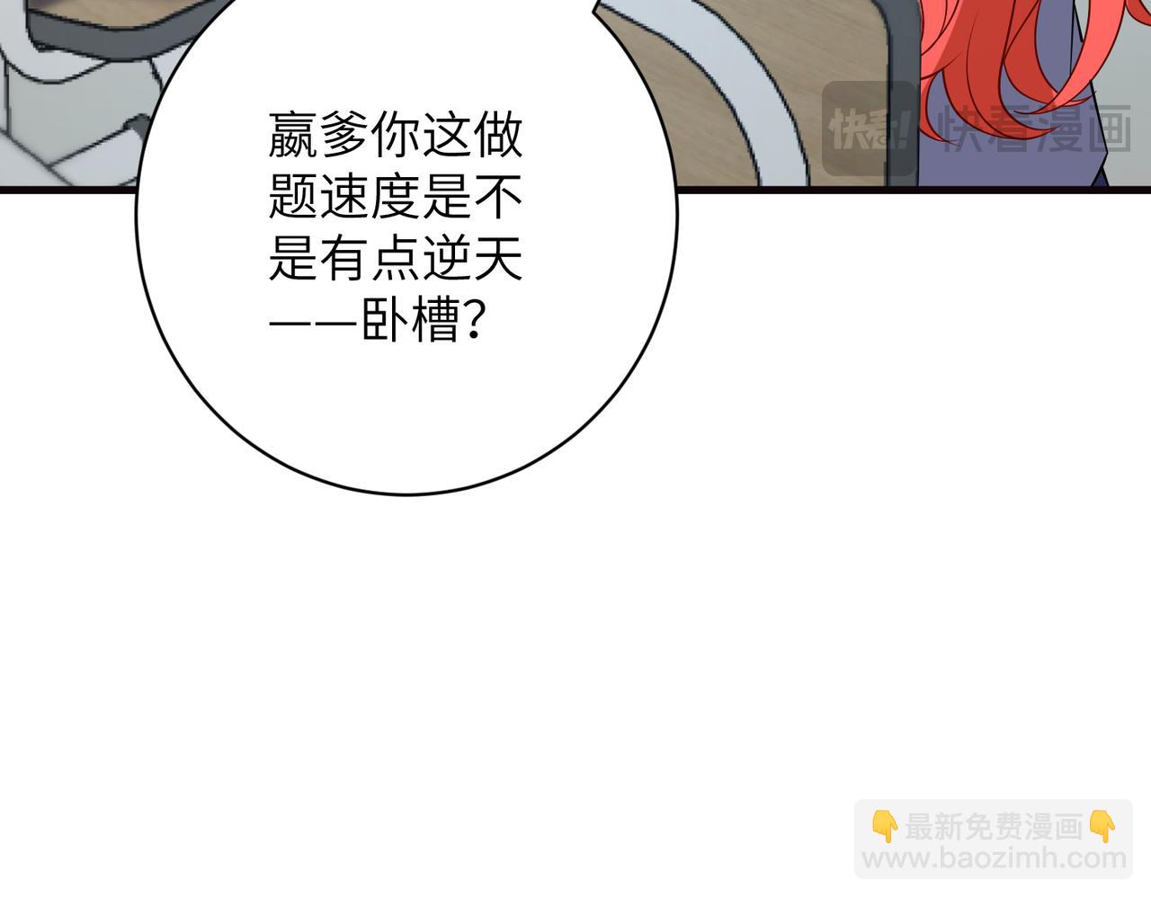 第165话 修颜的来历78