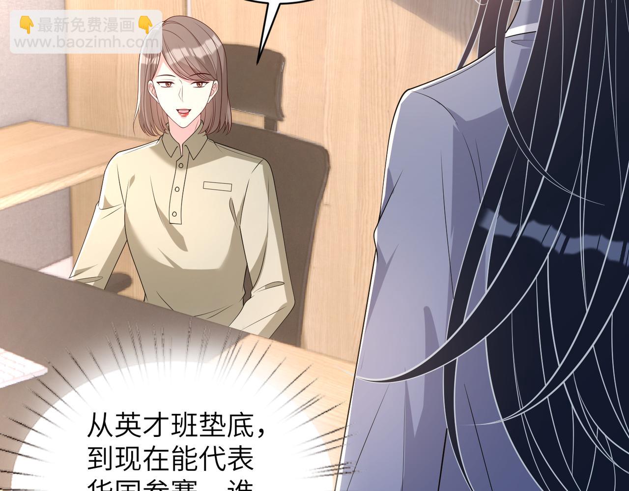 第166话 嬴玥萱的嫉妒15