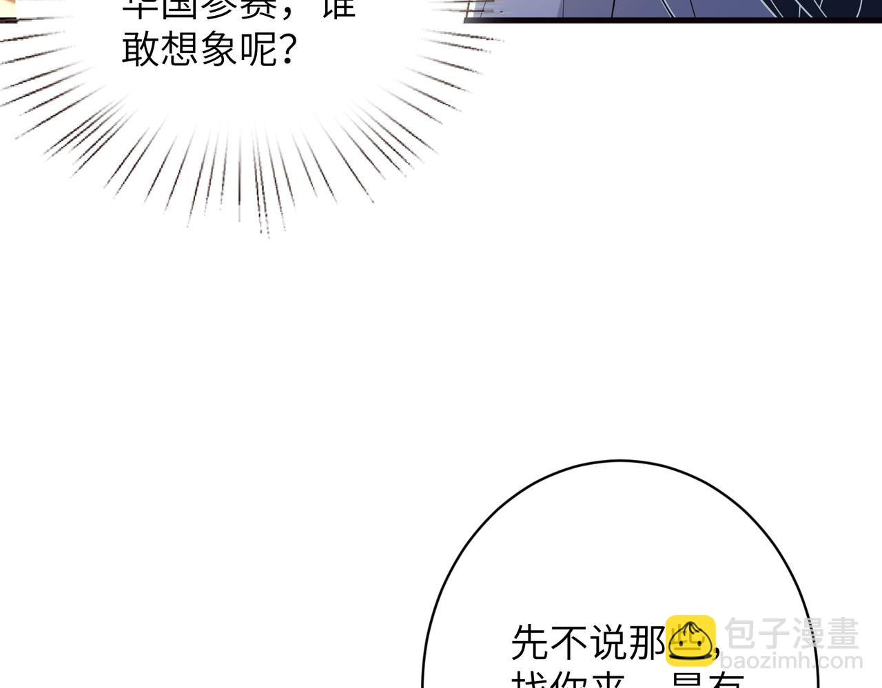 第166话 嬴玥萱的嫉妒16