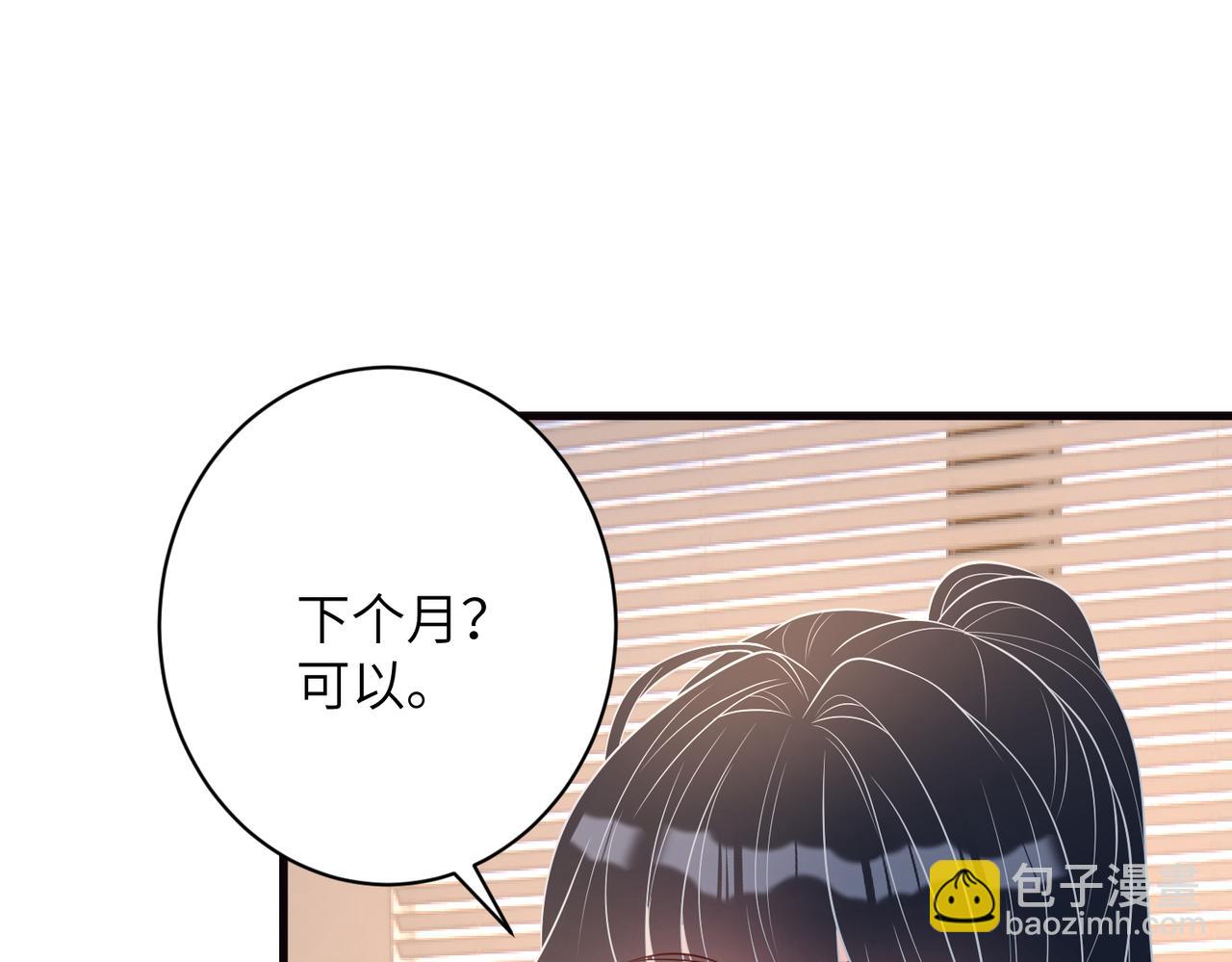 第166话 嬴玥萱的嫉妒21