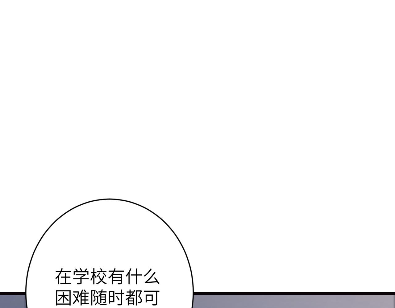 第166话 嬴玥萱的嫉妒23