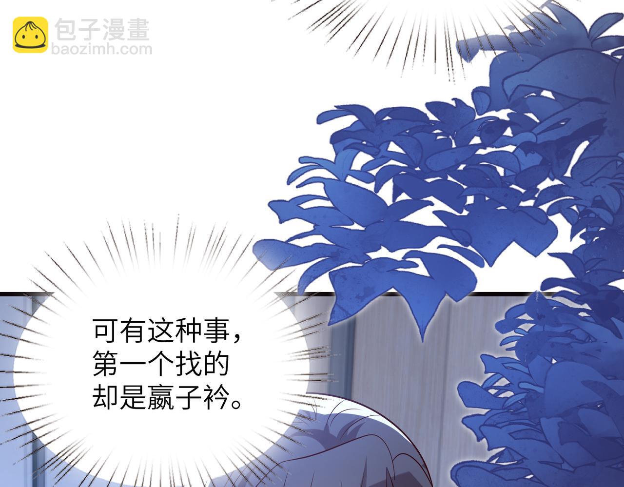 第166话 嬴玥萱的嫉妒26