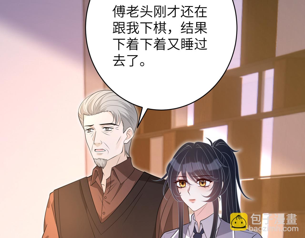 第166话 嬴玥萱的嫉妒39