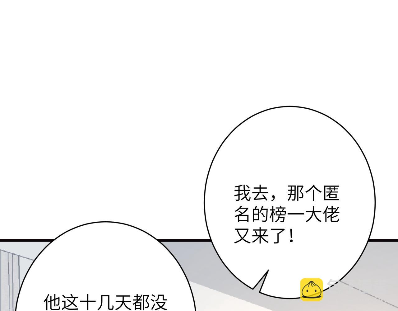 第166话 嬴玥萱的嫉妒4