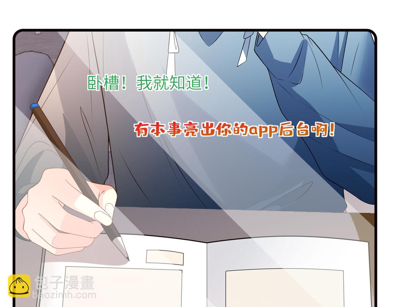 第166话 嬴玥萱的嫉妒69
