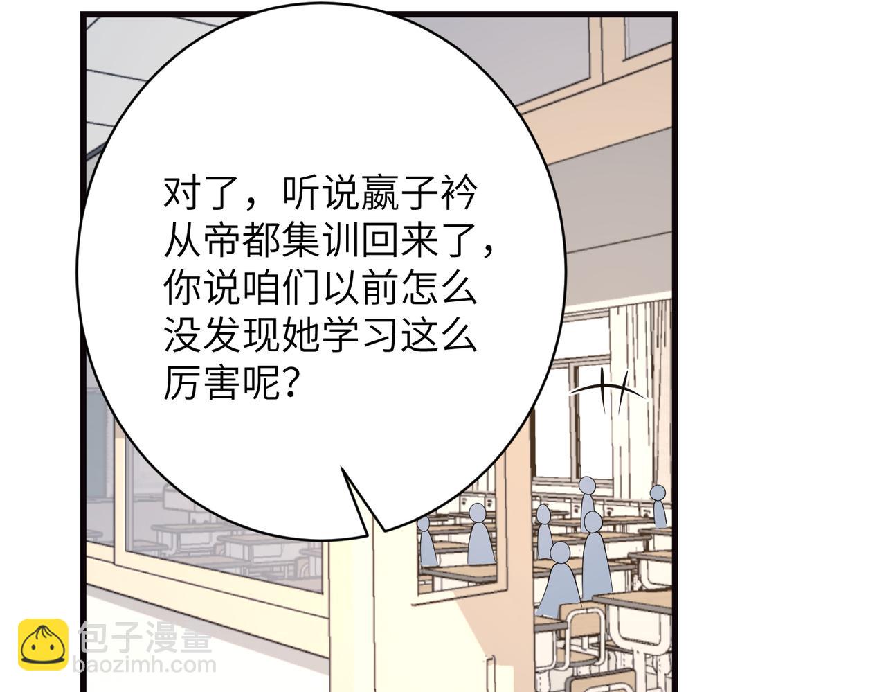 第166话 嬴玥萱的嫉妒7