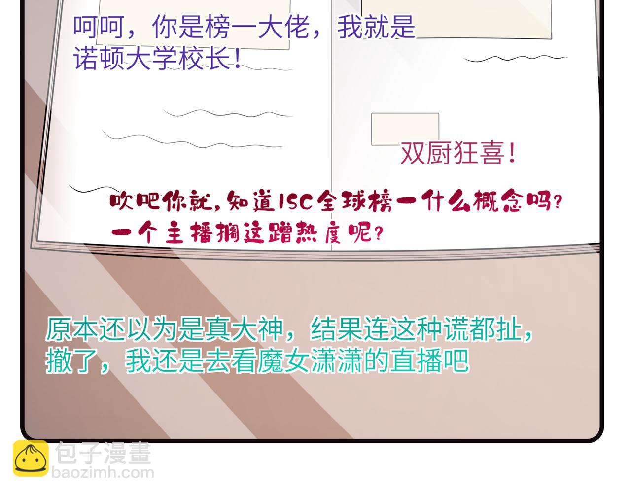 第166话 嬴玥萱的嫉妒70