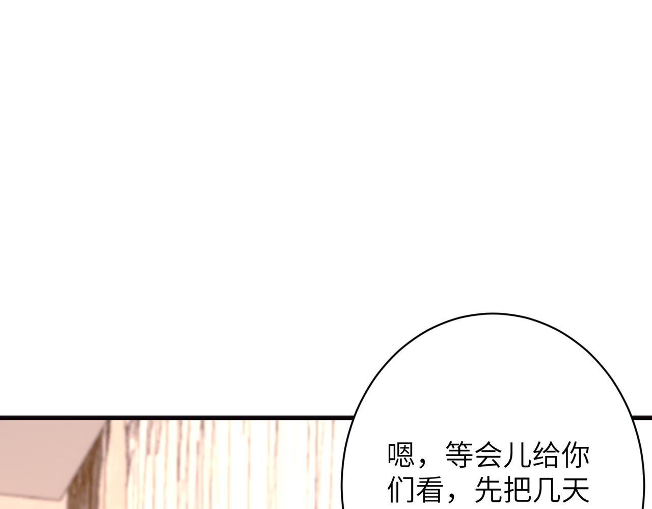 第166话 嬴玥萱的嫉妒71