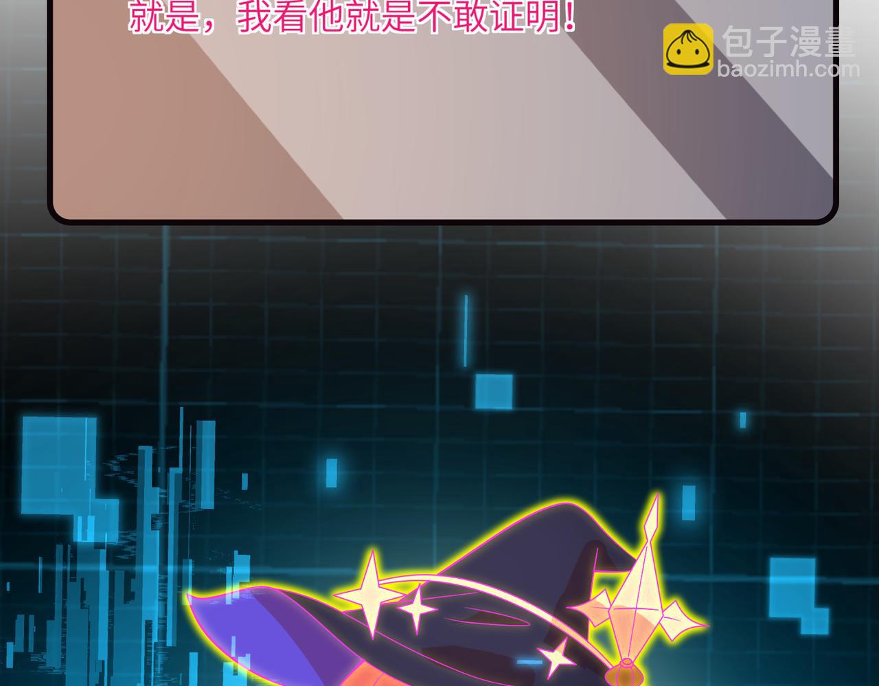 第166话 嬴玥萱的嫉妒76