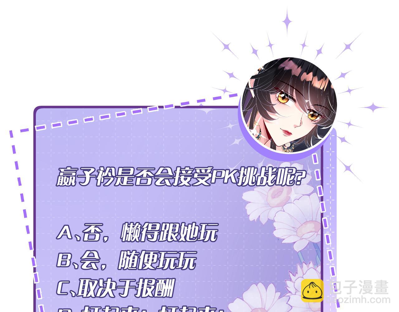 第166话 嬴玥萱的嫉妒81