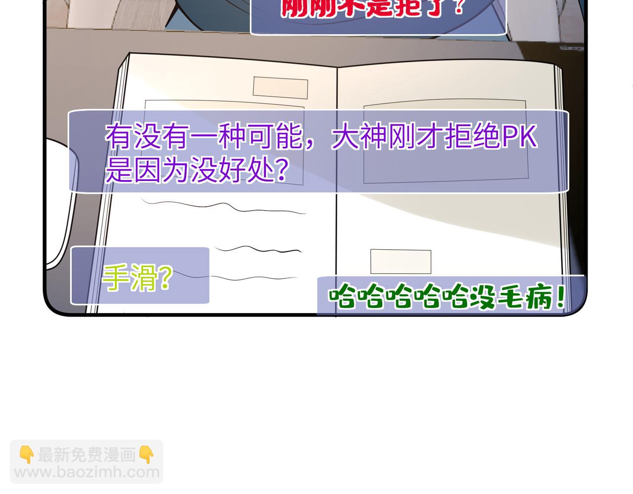 第167话 PK？完胜！11