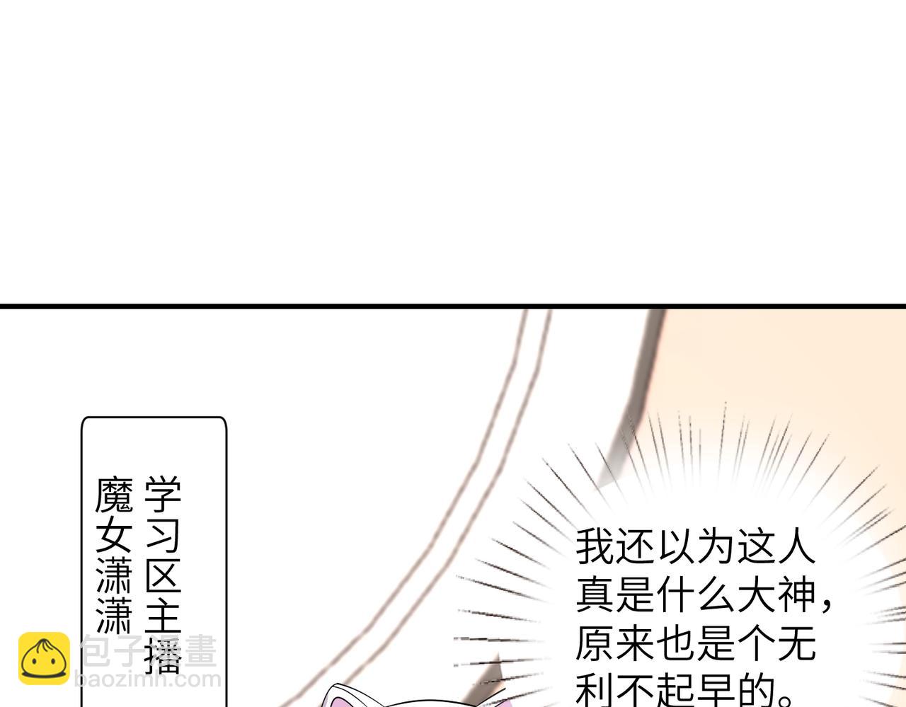 第167话 PK？完胜！15