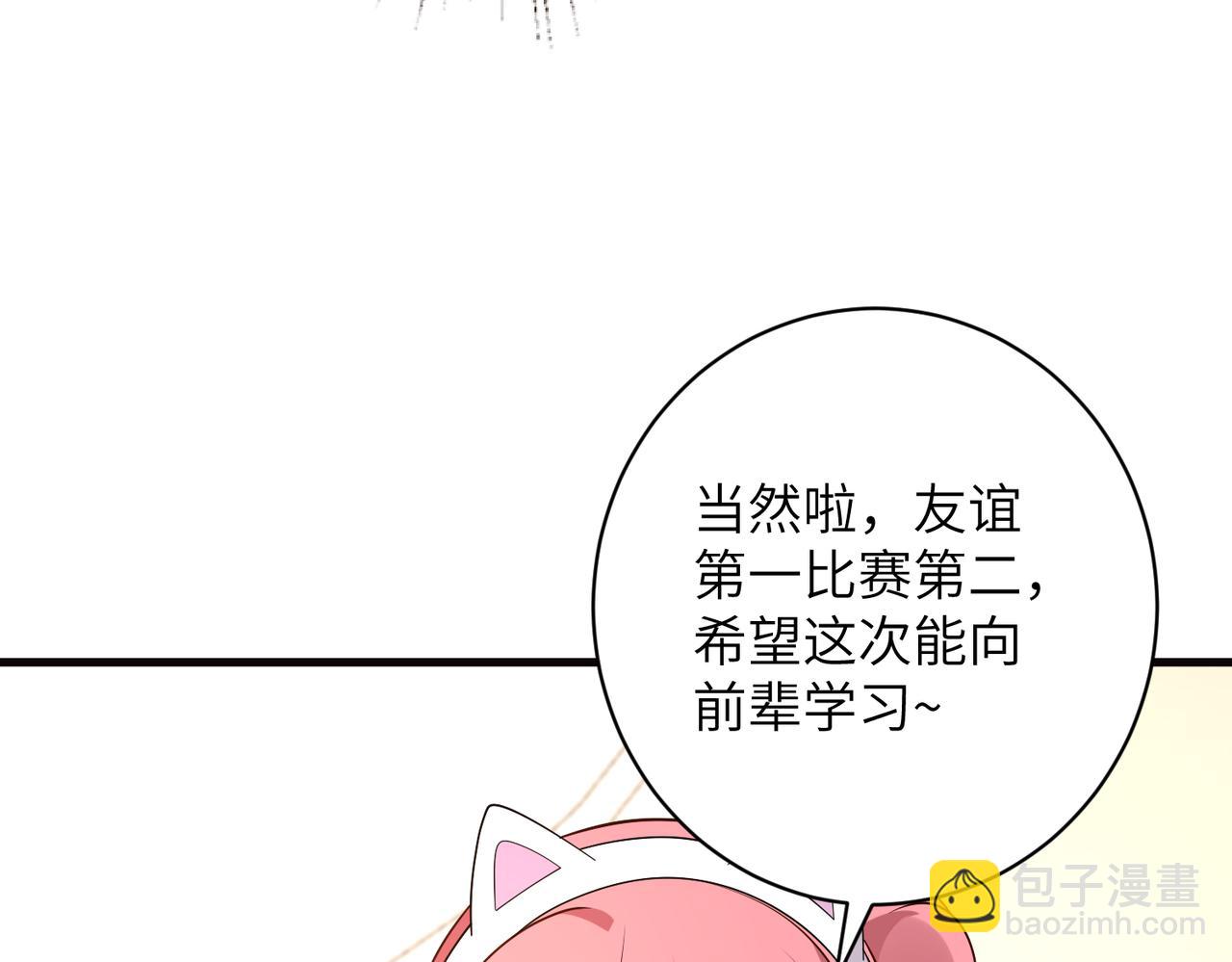 第167话 PK？完胜！18