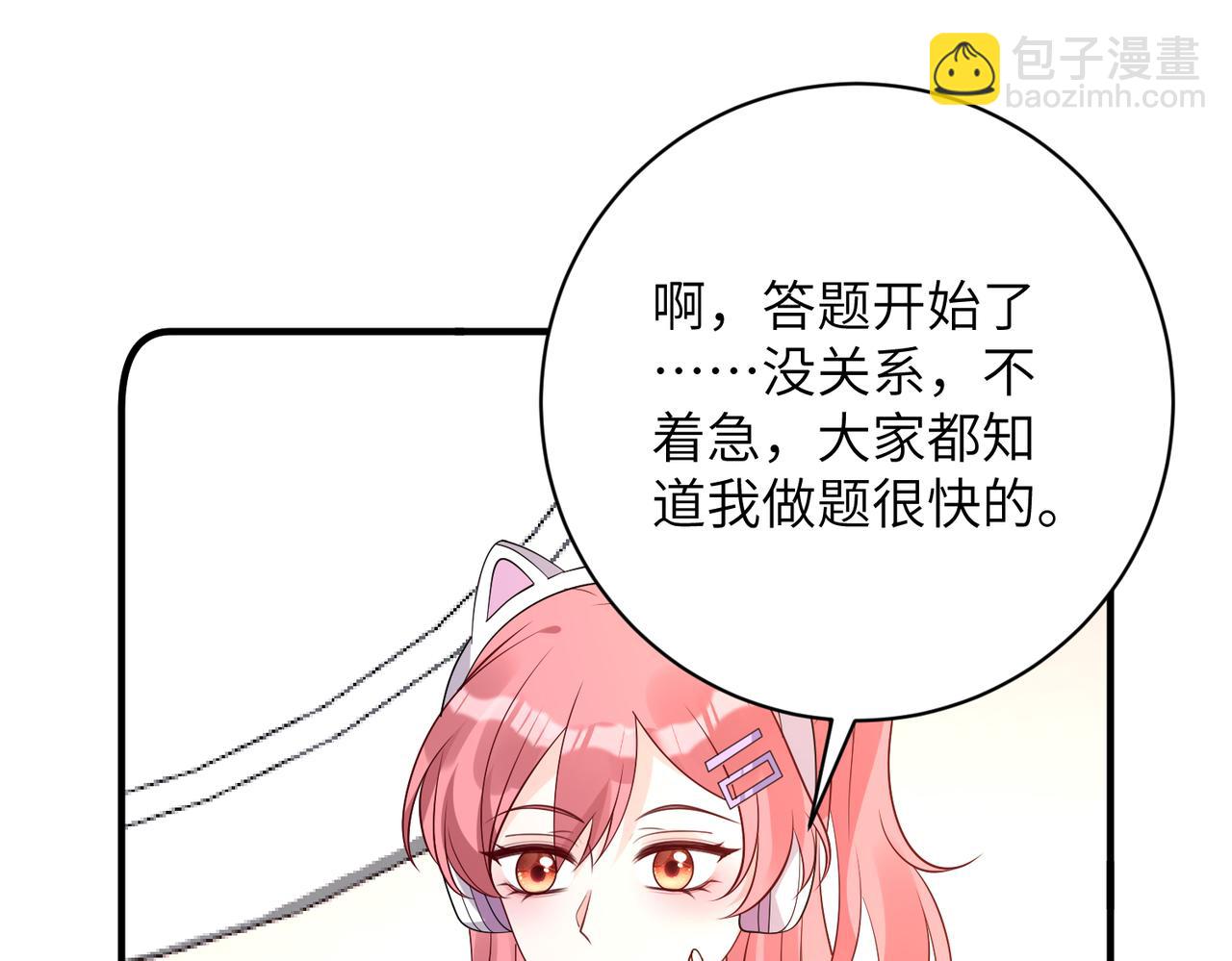 第167话 PK？完胜！29