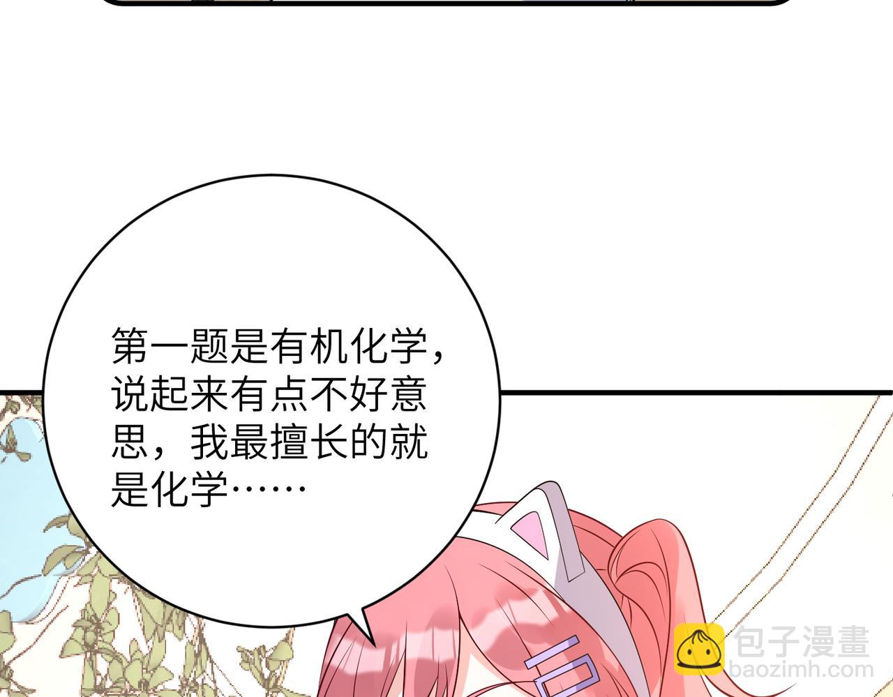 第167话 PK？完胜！31
