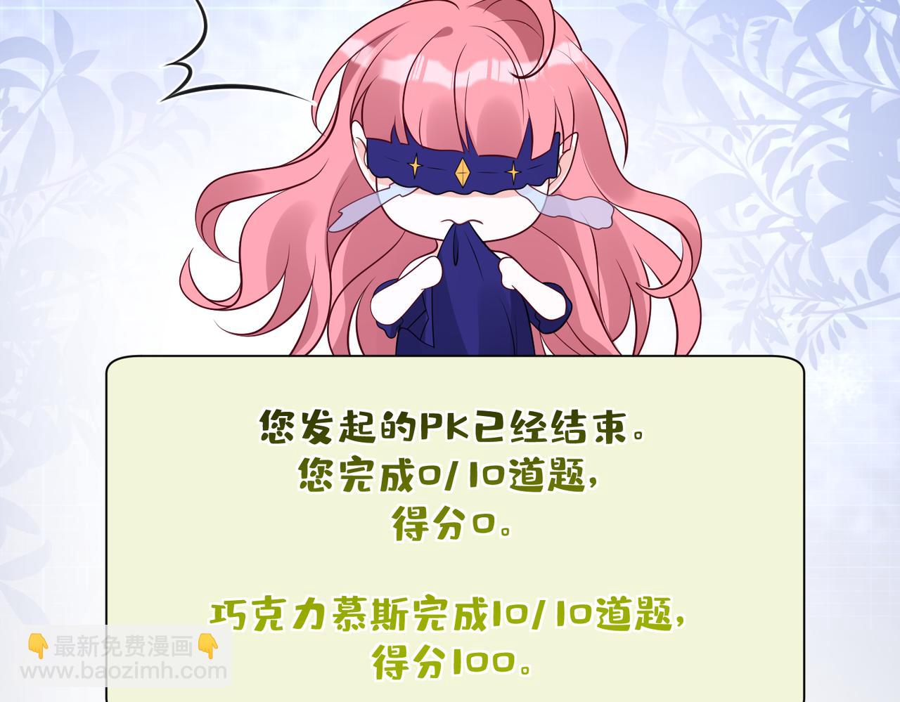 第167话 PK？完胜！34