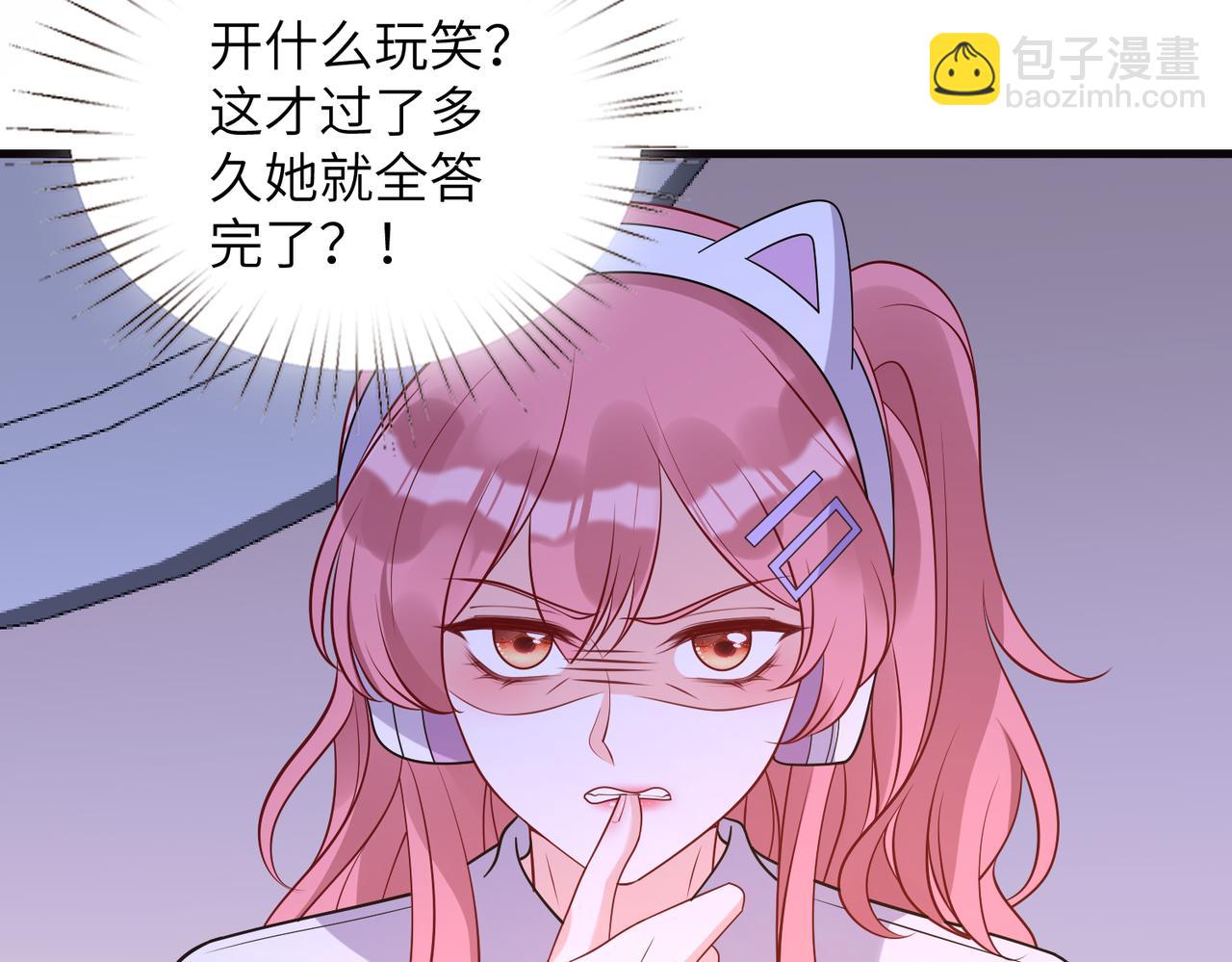 第167话 PK？完胜！36