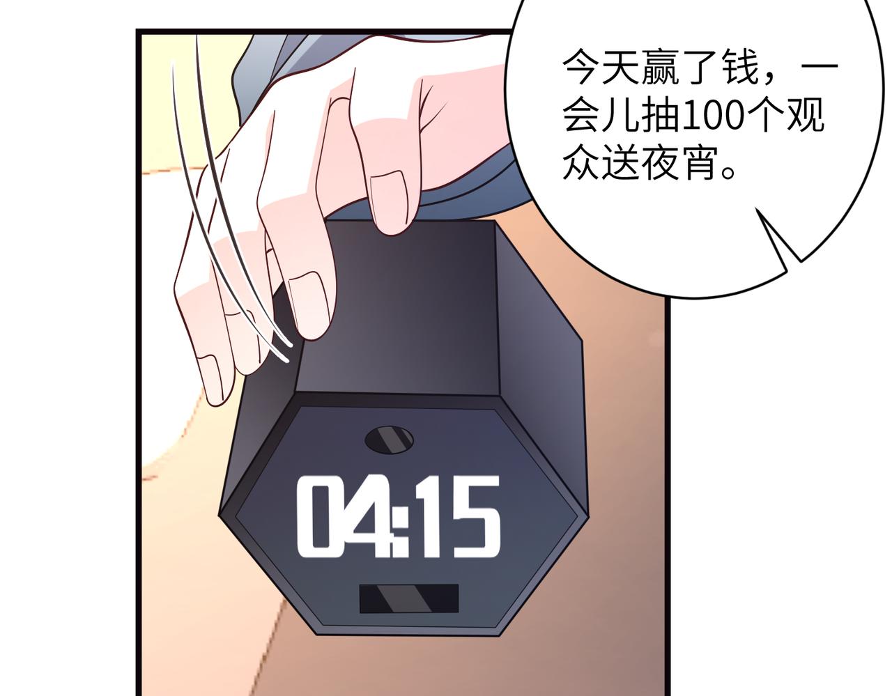 第167话 PK？完胜！38