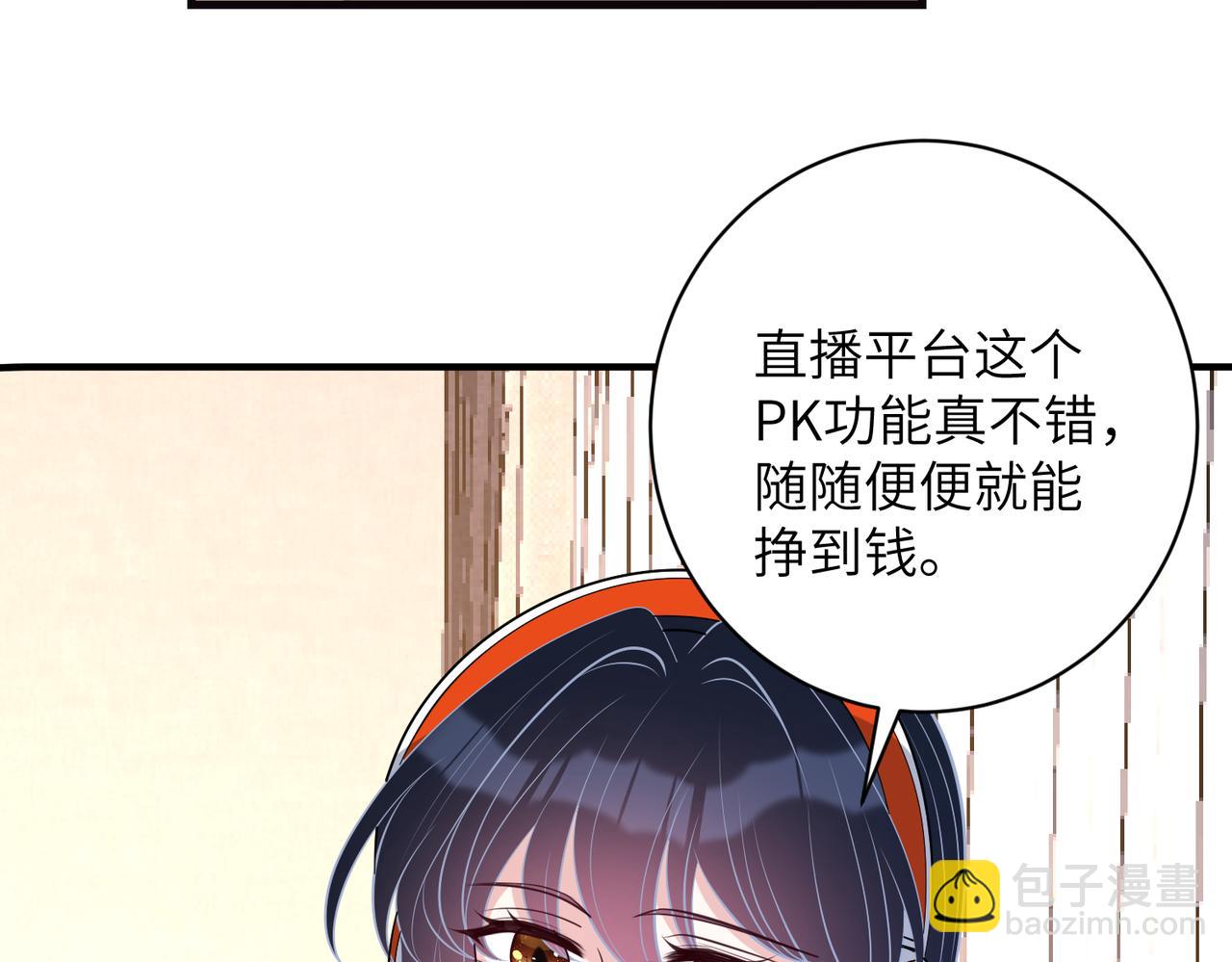 第167话 PK？完胜！39