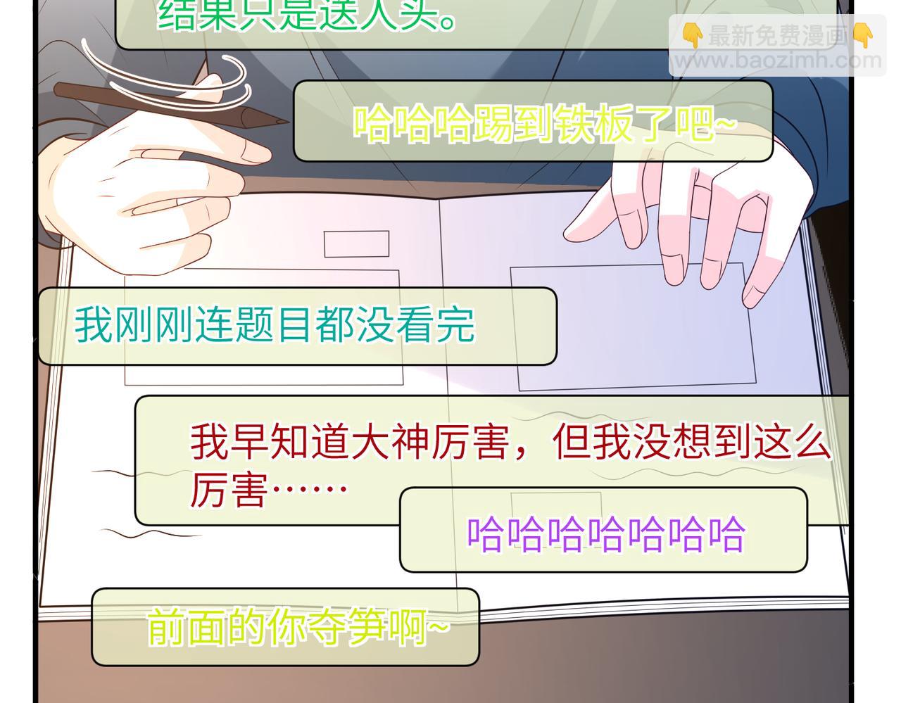 第167话 PK？完胜！42