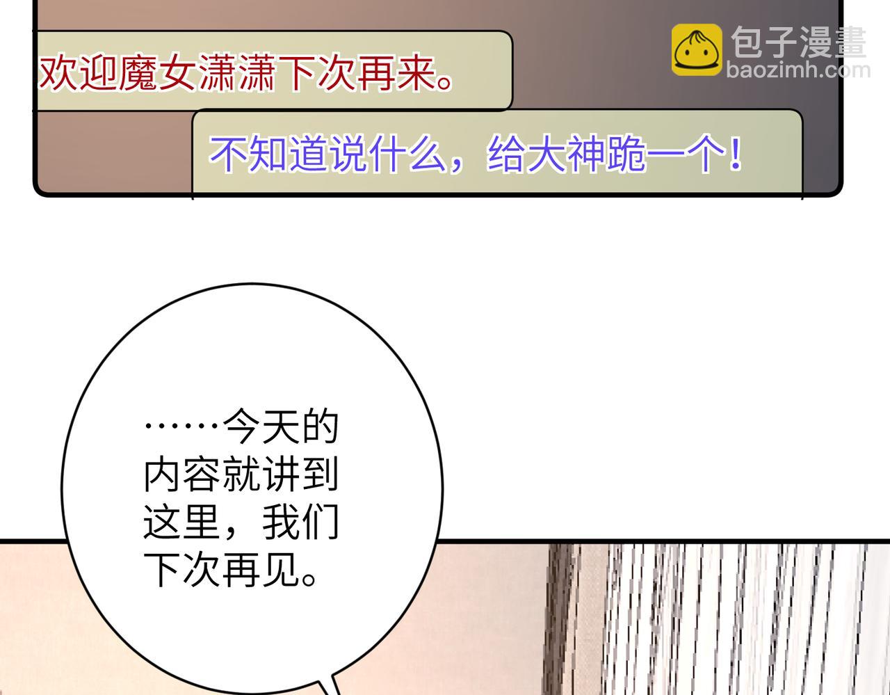 第167话 PK？完胜！43