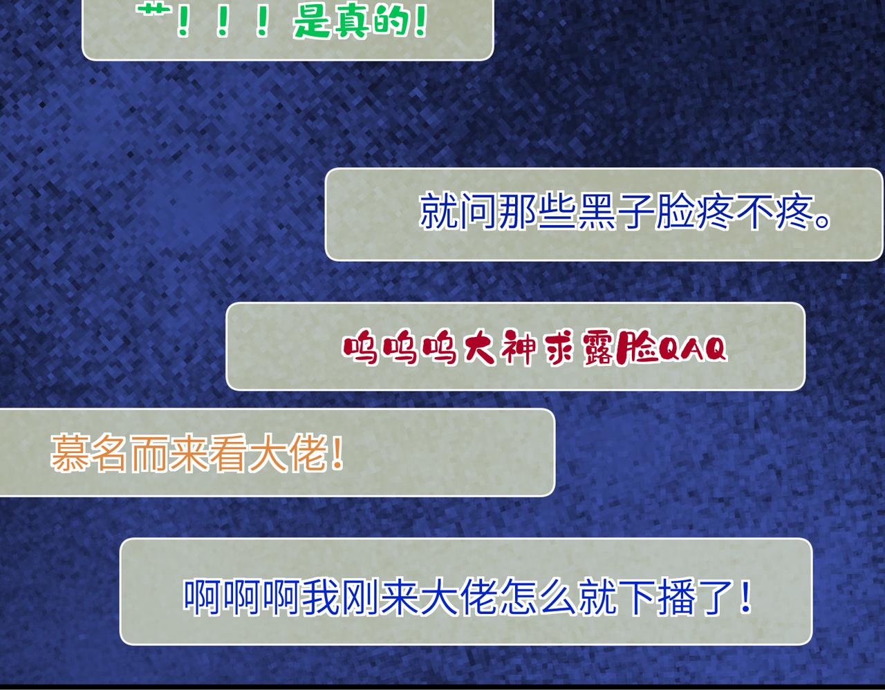 第167话 PK？完胜！55