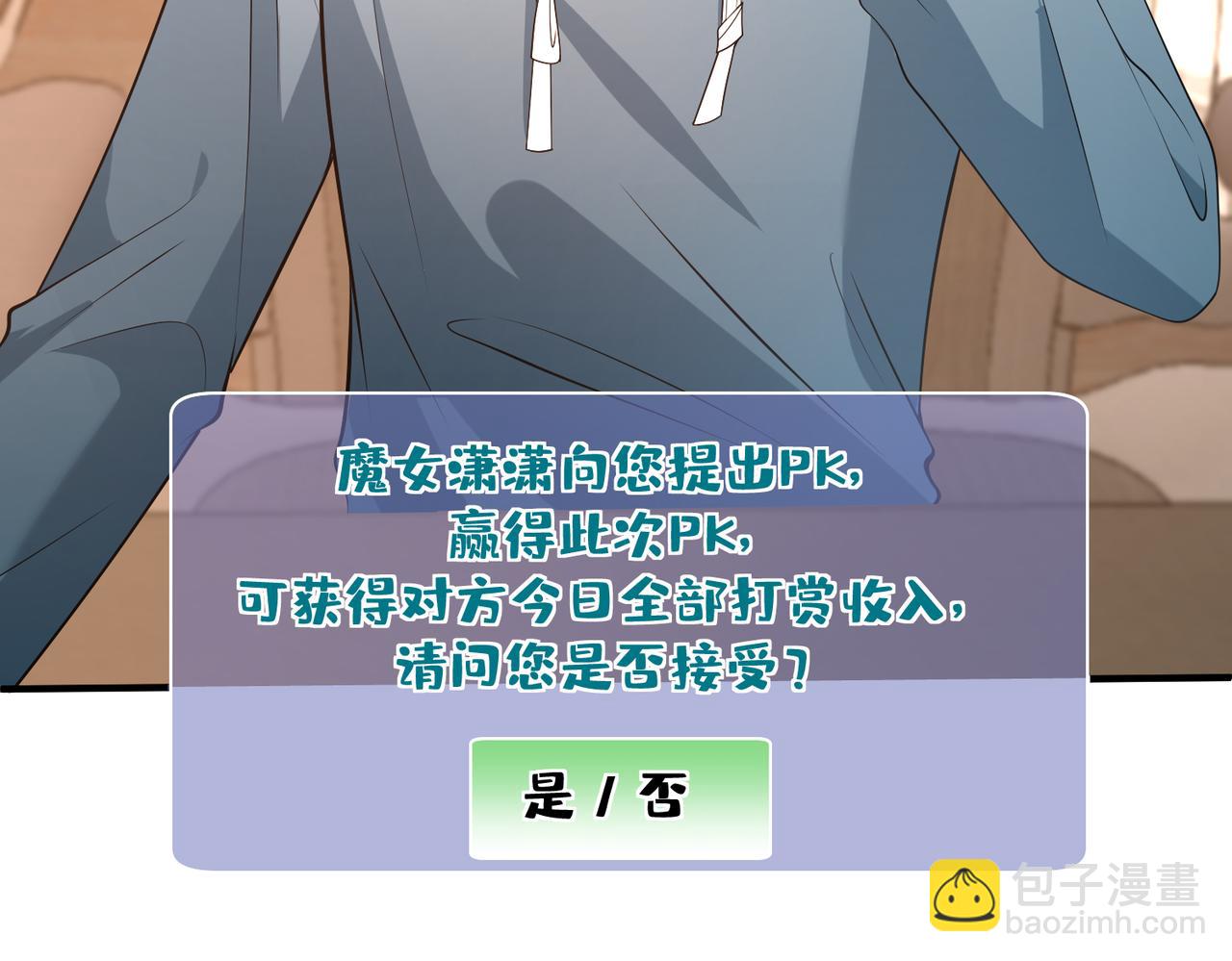 第167话 PK？完胜！7