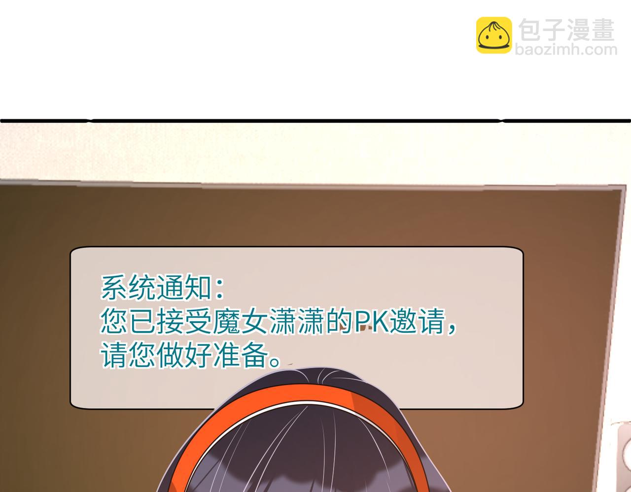 第167话 PK？完胜！8