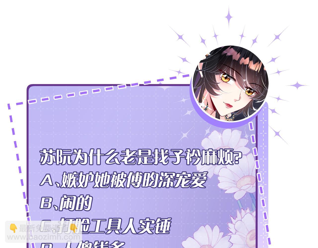 第167话 PK？完胜！85