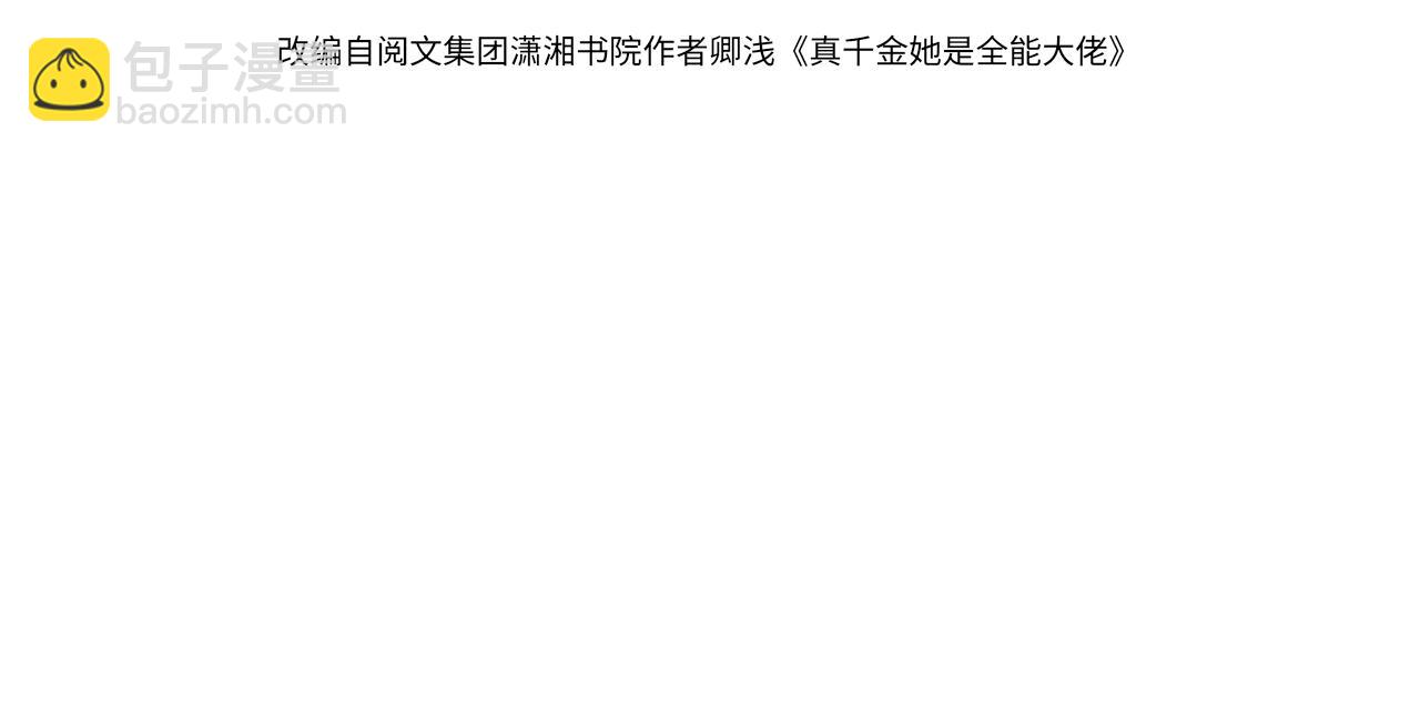 第168话 见一次抢一次3