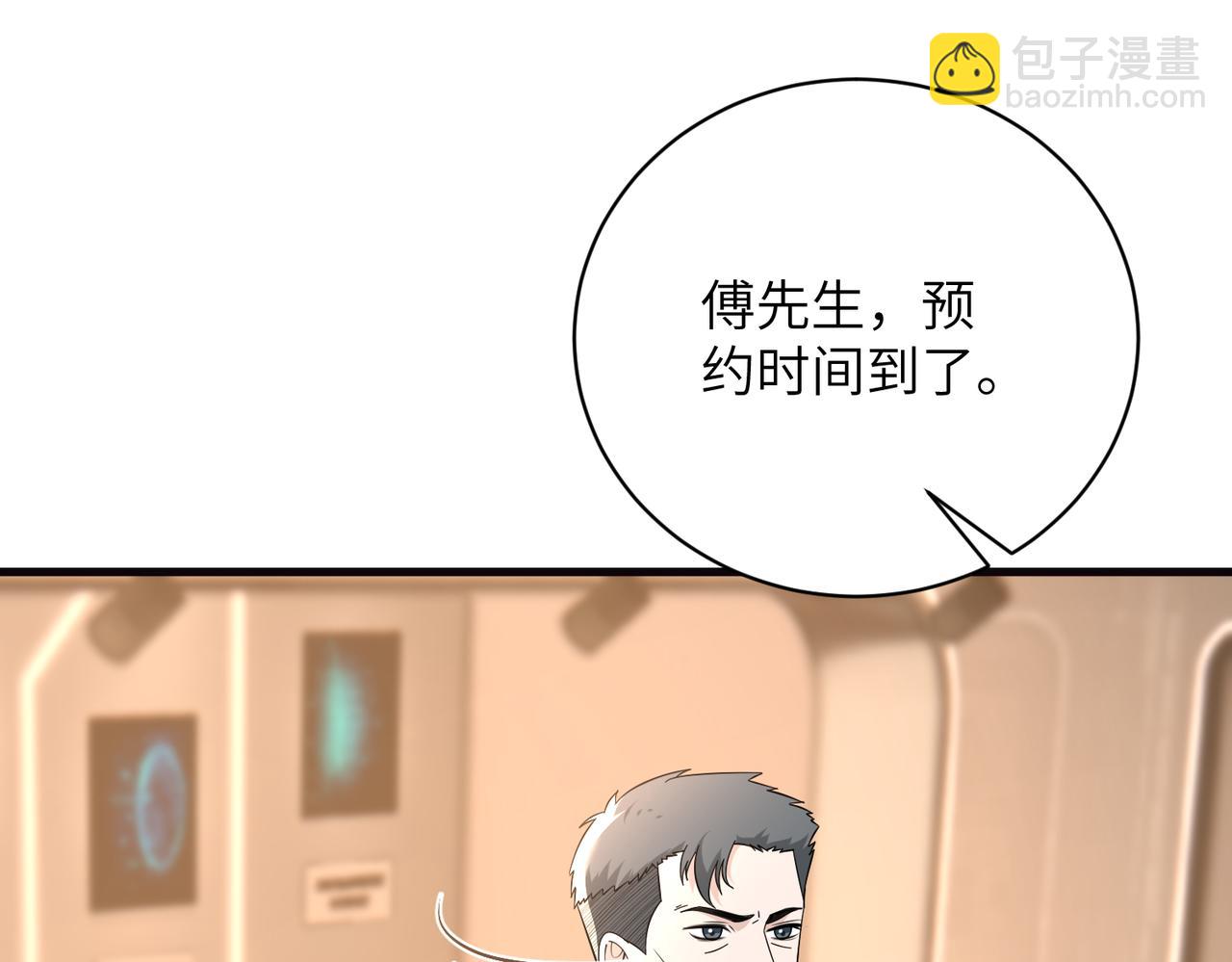 第169话 寿元将尽11