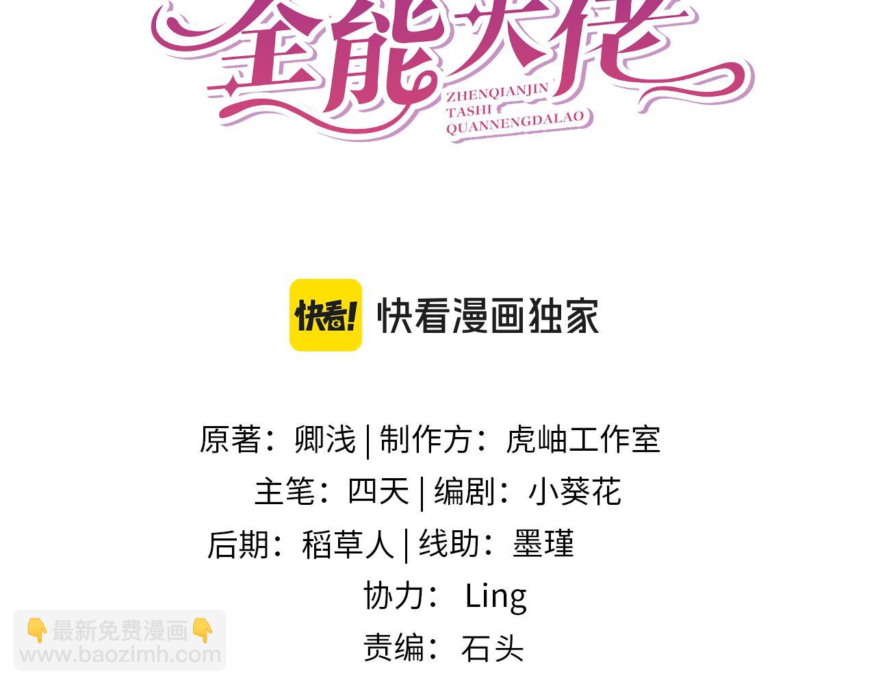 第169话 寿元将尽2