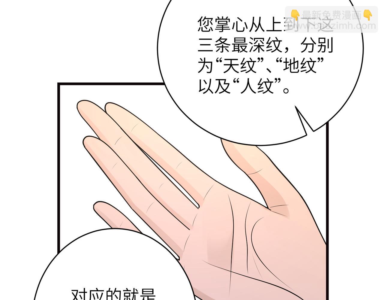 第169话 寿元将尽59